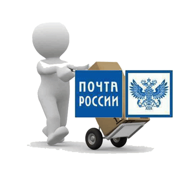 Доставка Почто России